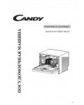 Инструкция Candy CDCF-6-07