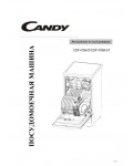 Инструкция Candy CDP-4709-07