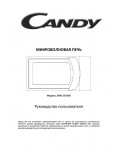 Инструкция Candy CMG-25DCW