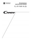 Инструкция Candy FNP-...