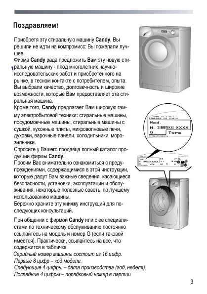 Инструкция Candy GC3-1052D