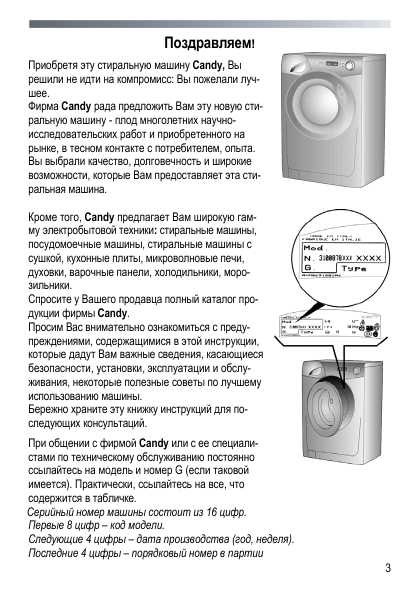 Инструкция Candy GCY-1042D