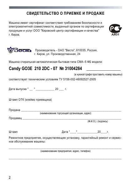 Инструкция Candy GO3E-210-2DC