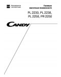 Инструкция Candy PL-2238