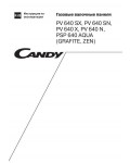Инструкция Candy PSP-640 AQUA
