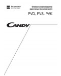 Инструкция Candy PVD-640С