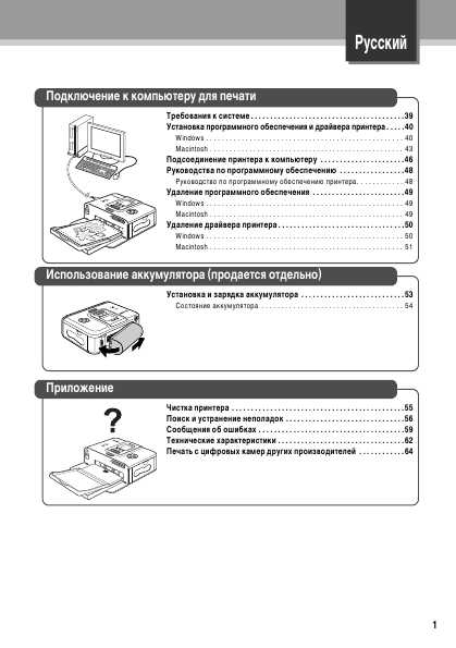 Инструкция Canon Selphy CP-710