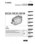 Инструкция Canon DC22