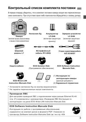 Инструкция Canon EOS-1Dx