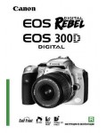 Инструкция Canon EOS-300D Rebel