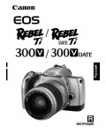 Инструкция Canon EOS-300V