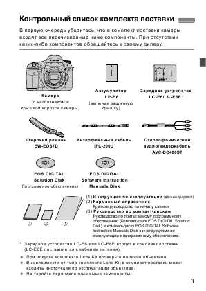 Инструкция Canon EOS-7D