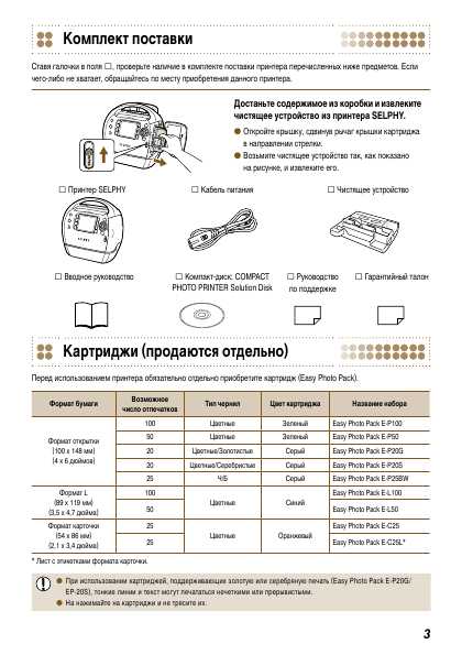 Инструкция Canon ES-40 Selphy