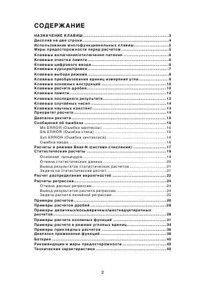 Инструкция Canon F-720