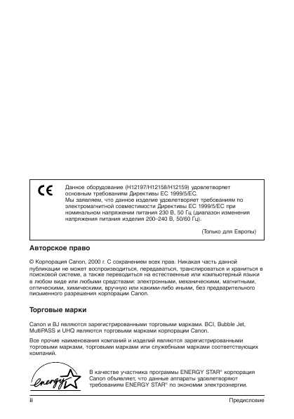 Инструкция Canon FAX-B215C