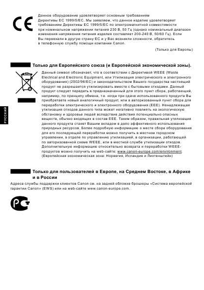 Инструкция Canon FAX-JX200