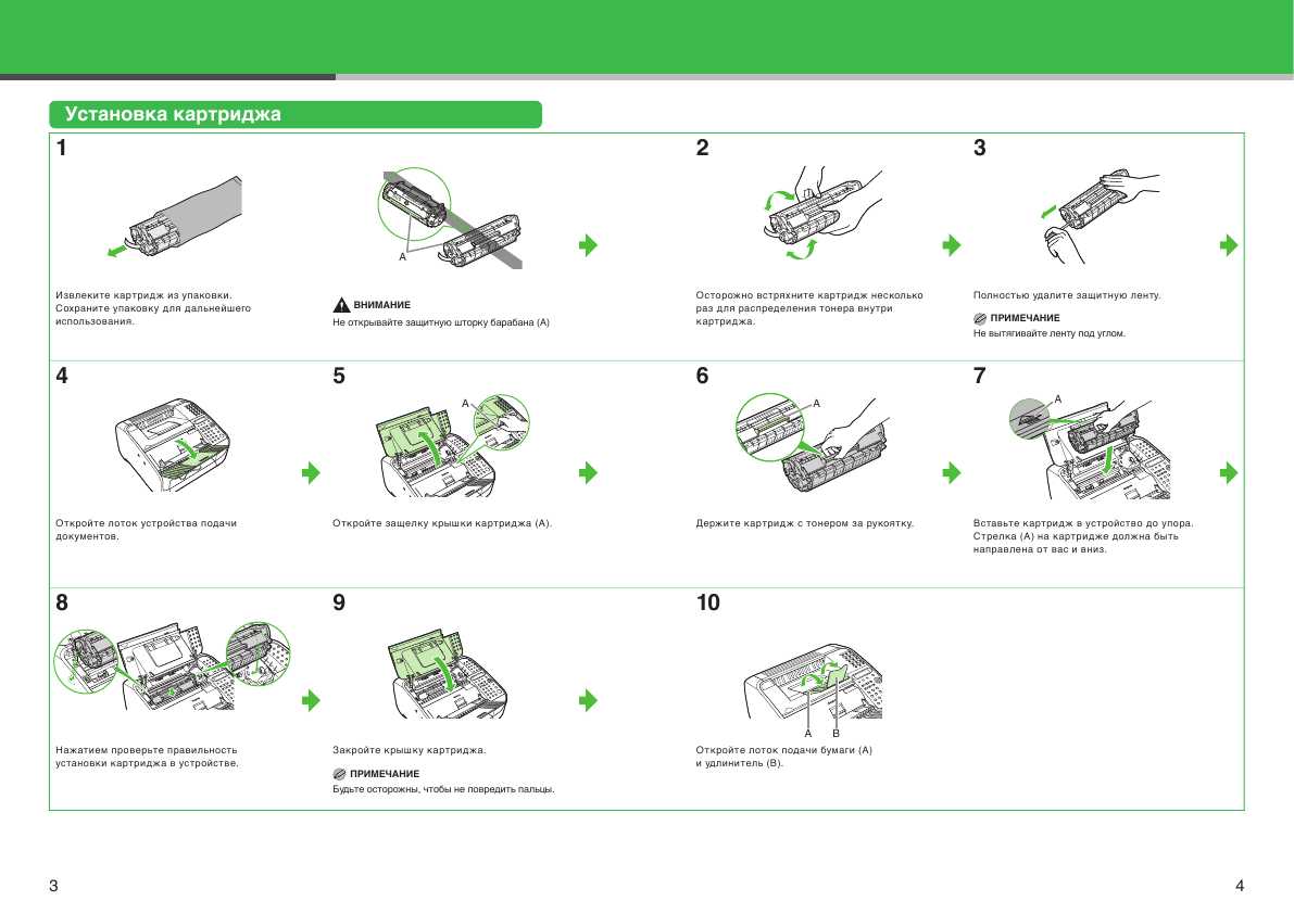 Инструкция Canon FAX-L120 (setup)