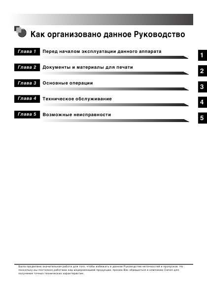 Инструкция Canon FAX-L2000 (qsg)