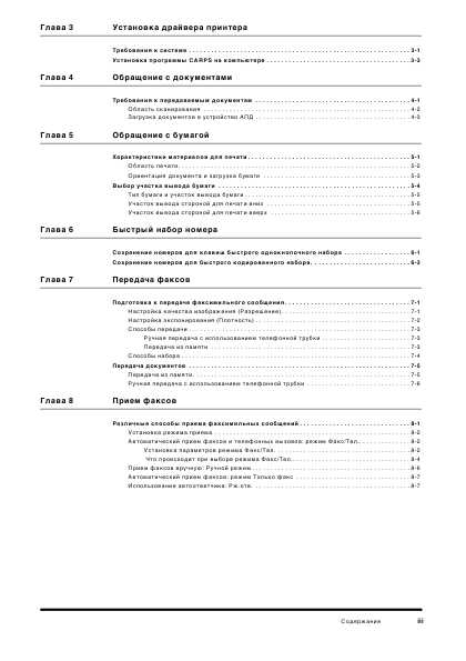 Инструкция Canon FAX-L380 (qsg)