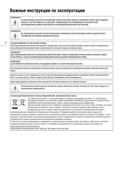 Инструкция Canon HF-G10 Legria