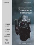 Инструкция Canon HF-M300