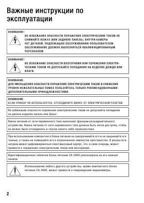 Инструкция Canon HF-R106