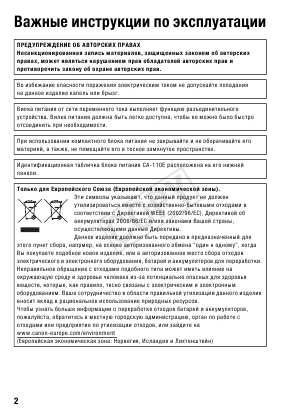 Инструкция Canon HF-R37