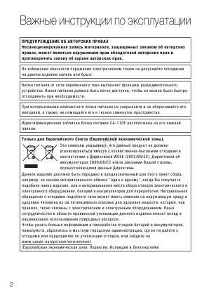 Инструкция Canon HF-R406