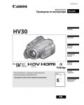 Инструкция Canon HV-30