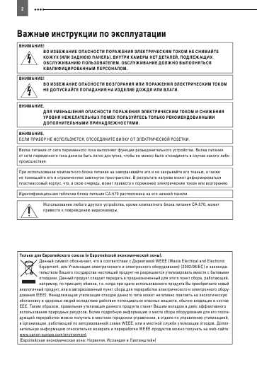 Инструкция Canon HV-30