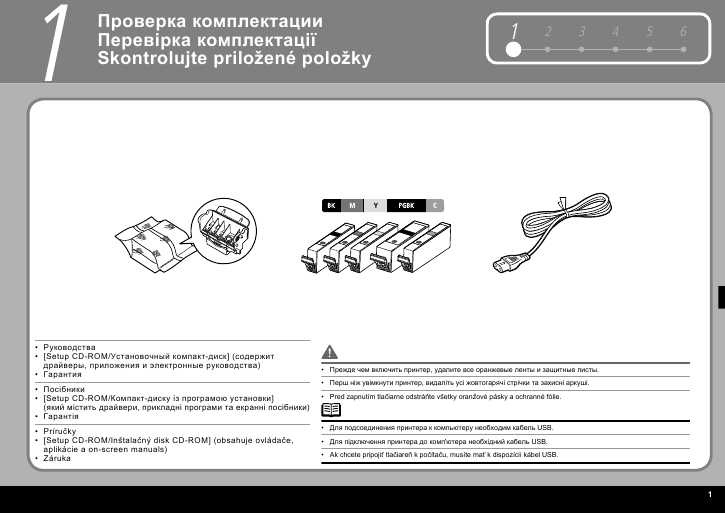 Инструкция Canon iP-3600