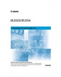 Инструкция Canon iR-2020 (ref)