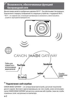 Инструкция Canon IXUS-510HS Wi-fi