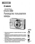 Инструкция Canon IXUS-330