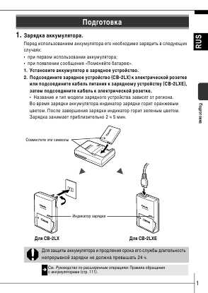 Инструкция Canon IXUS 800 IS