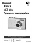 Инструкция Canon IXUS-90IS