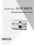 Инструкция Canon IXUS 980 IS (full)