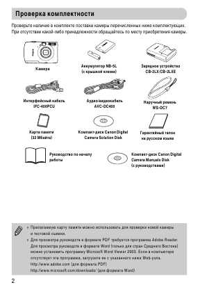 Инструкция Canon IXUS 980 IS (full)