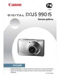 Инструкция Canon IXUS 990 IS