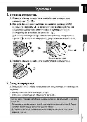 Инструкция Canon IXUS i zoom (краткая)