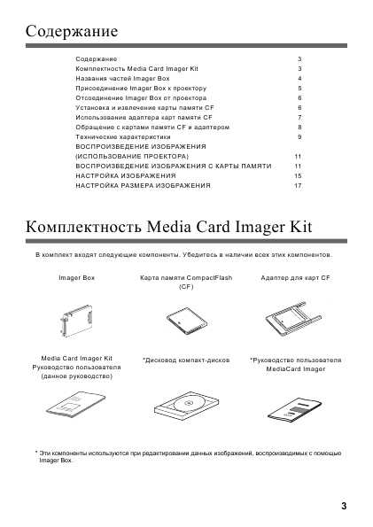 Инструкция Canon LV-MC01