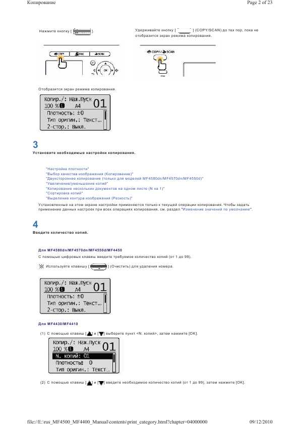 Инструкция Canon MF-4570Dn