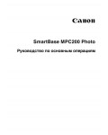 Инструкция Canon MPC-200 Photo Basic