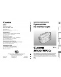 Инструкция Canon MV-30i