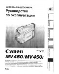 Инструкция Canon MV450i