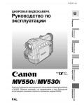 Инструкция Canon MV550i