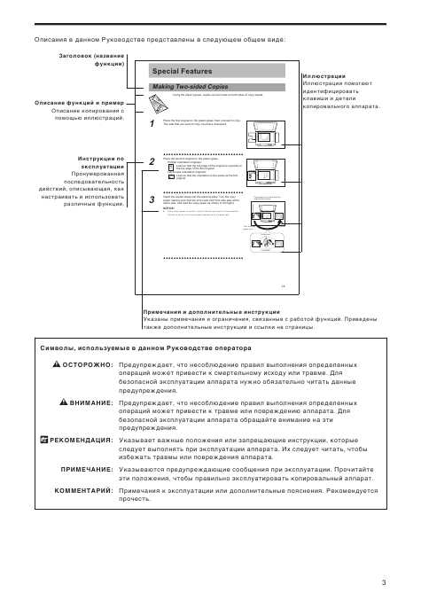 Инструкция Canon NP-6512