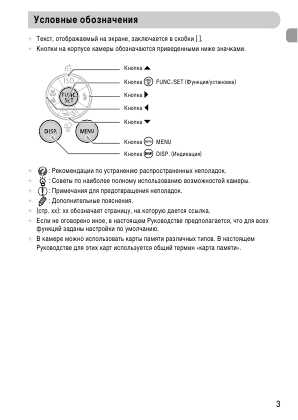 Инструкция Canon PowerShot A1000 IS full