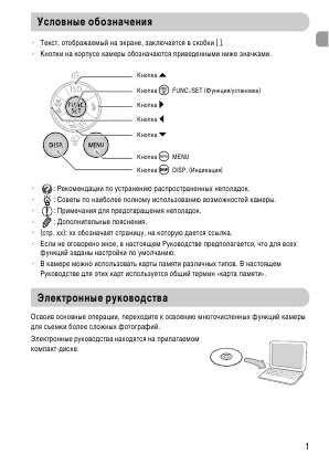 Инструкция Canon PowerShot A1000 IS qsg