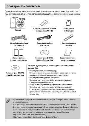 Инструкция Canon PowerShot A1100 IS qsg